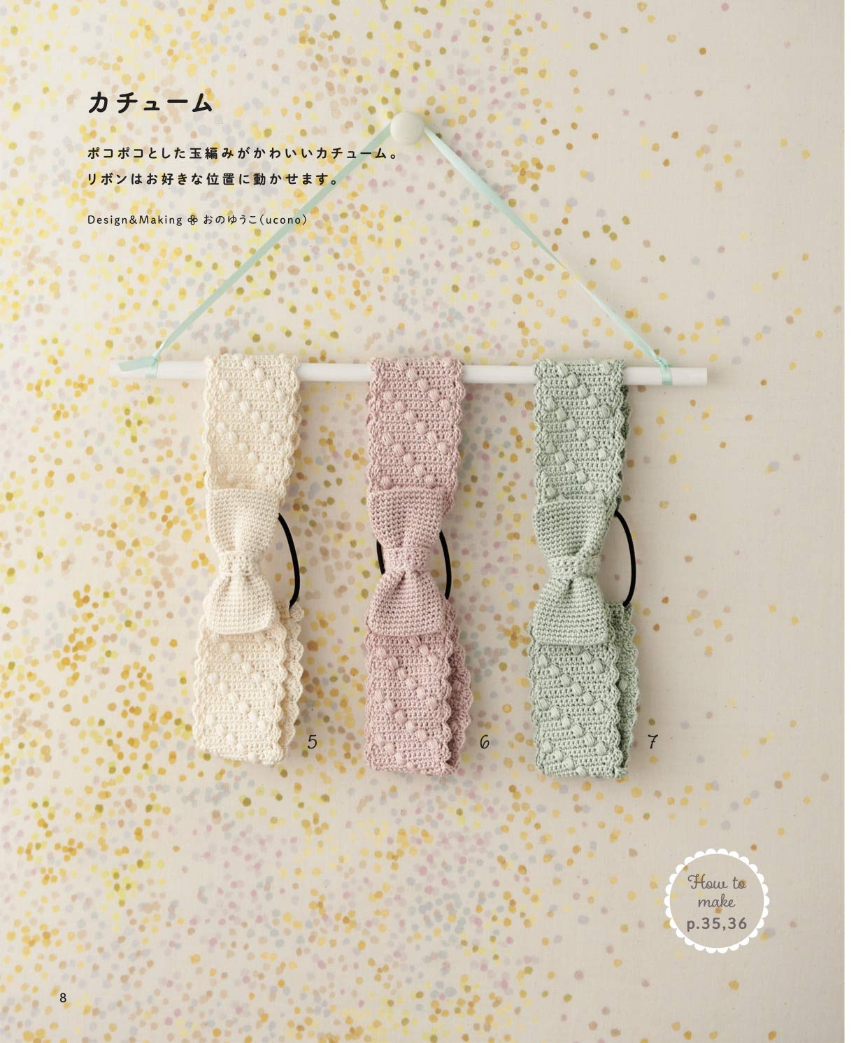 Cute Crochet Hair Accessories for Girls -  Japanese Craft Book