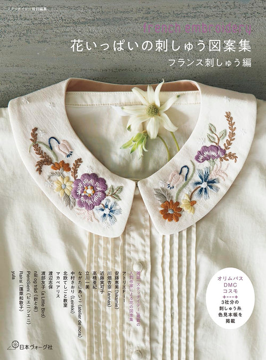 Stitch Ideas Special Edition: Beautiful Floral Embroidery Patterns – French Embroidery - Japanese Craft Book