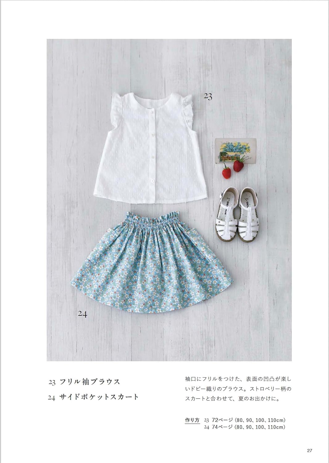 Clothes That Make Little Children Happy - Japanese Craft Book