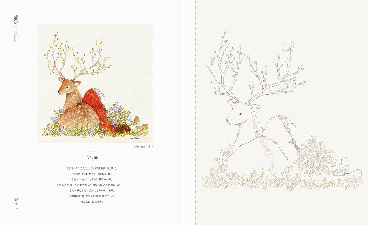 Treasure Box of Memories: A Coloring Book Through the Seasons - Korean / Japanese  Coloring Book