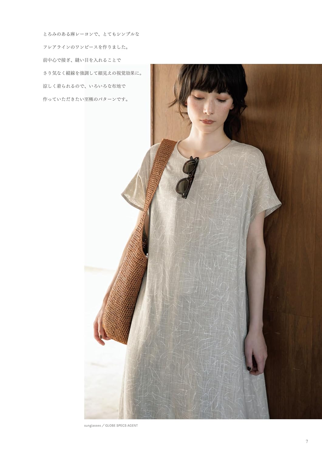 I make clothes that I want to wear designs by UNO - Japanese Craft Book