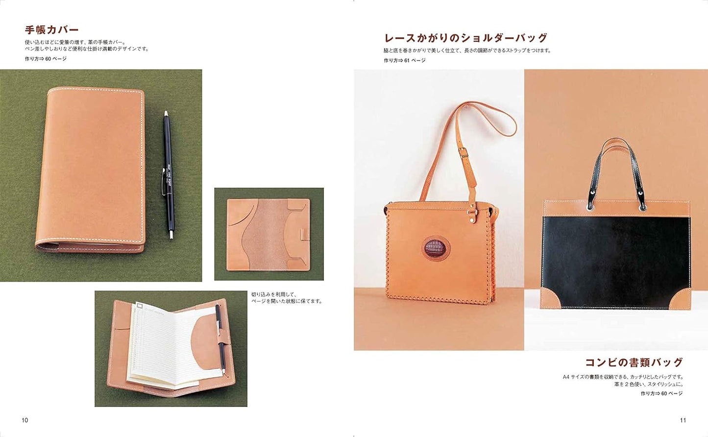 Basic Technics of Leather Craft Book - Japanese Craft Book