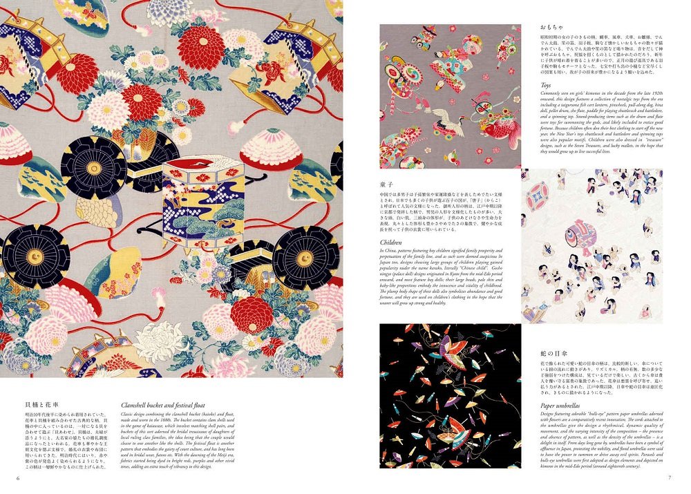 Kyoto Kimono to Color and Display - Japanese Craft Book