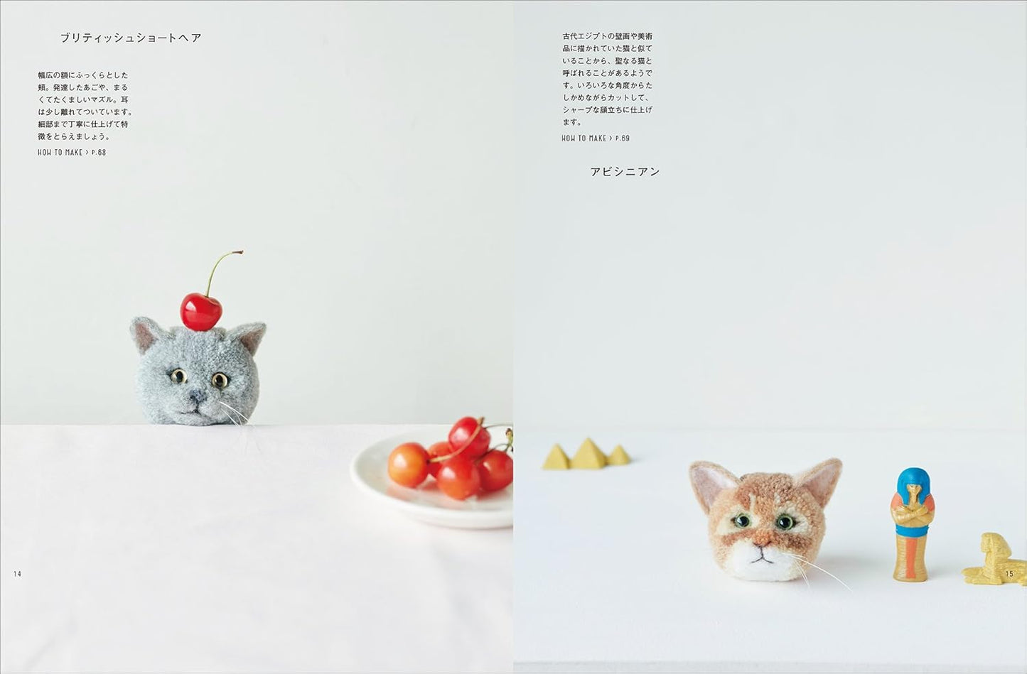 Cat Pom Poms by Trikotri - Japanese Craft Book