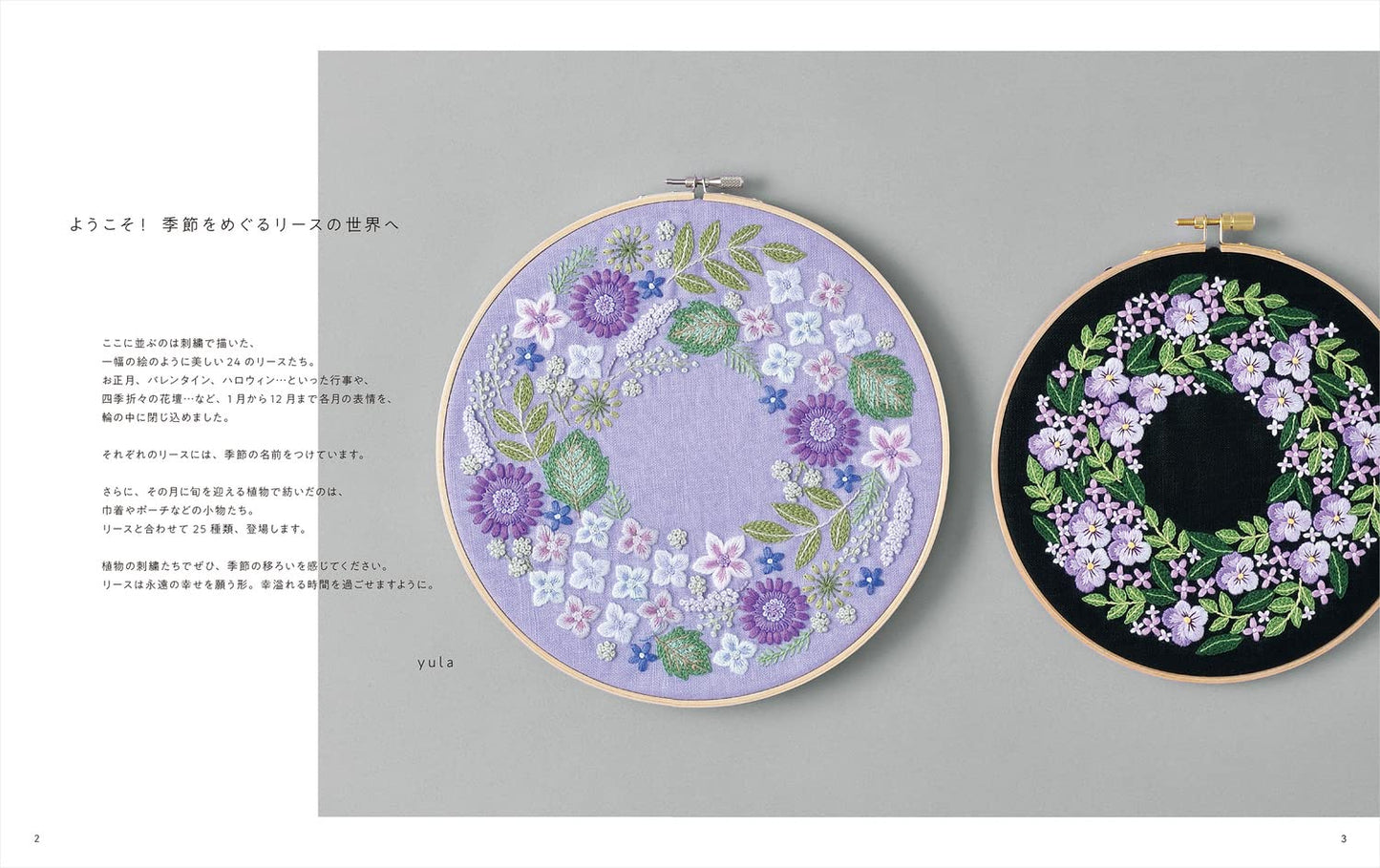 YULA's Wreath 12 Months Botanical Embroidery - Japanese Craft Book