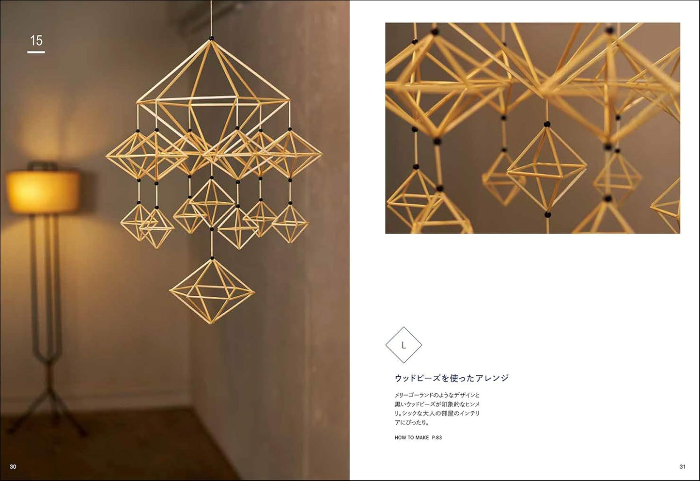 Scandinavian 35 Beautiful Himmeli Mobiles - Japanese Craft Book