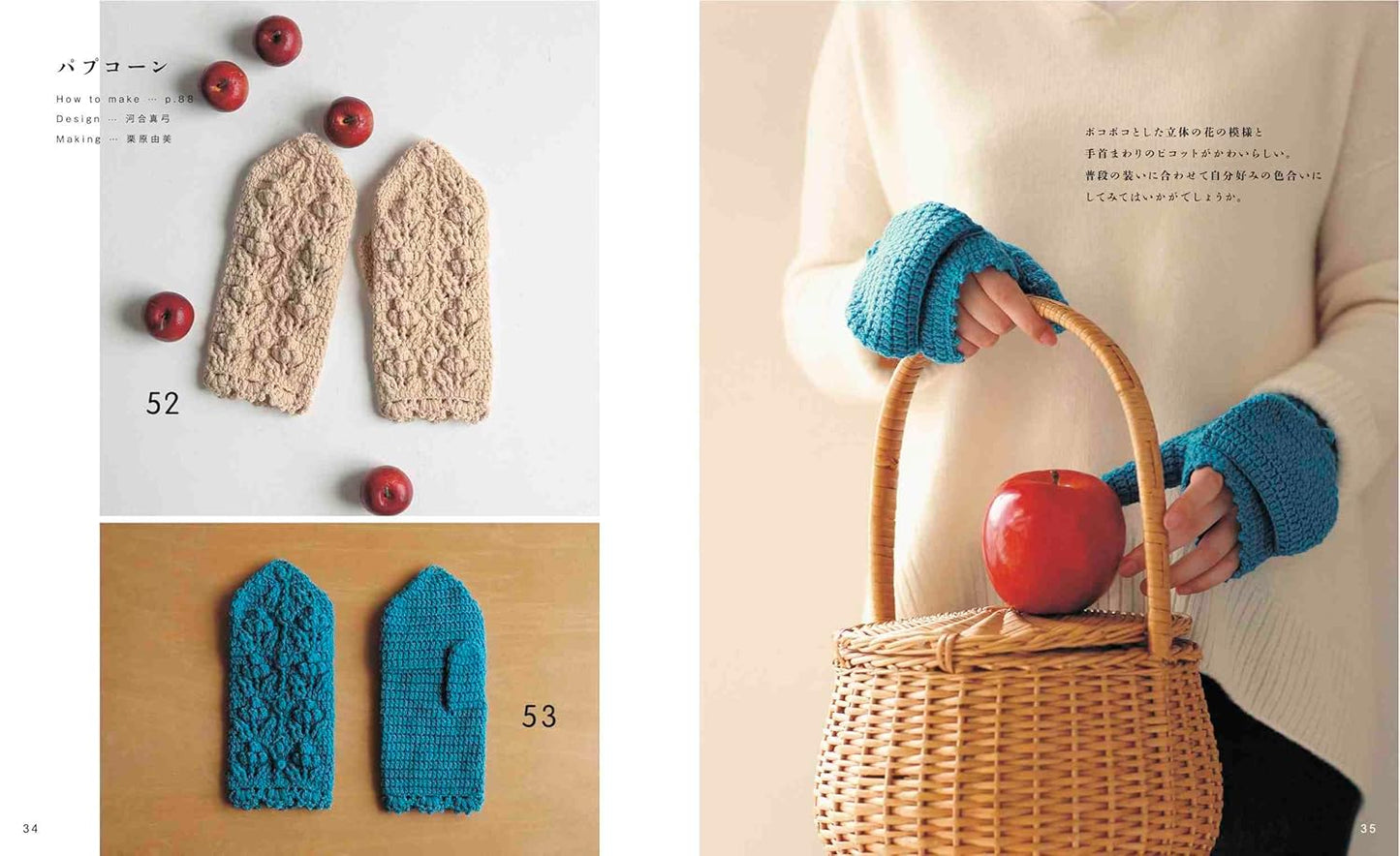 Crochet Mittens Pattern Book - Japanese Craft Book