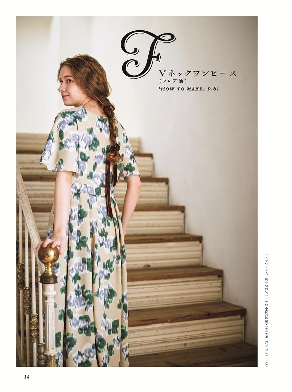 Cirque Sewing Book - Japanese Craft Book