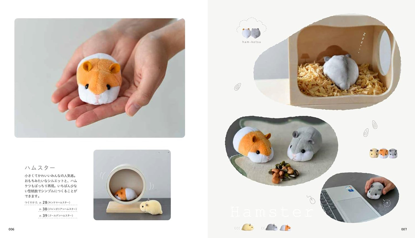 My Favorite NUIGURUMI Books - Japanese Craft Book