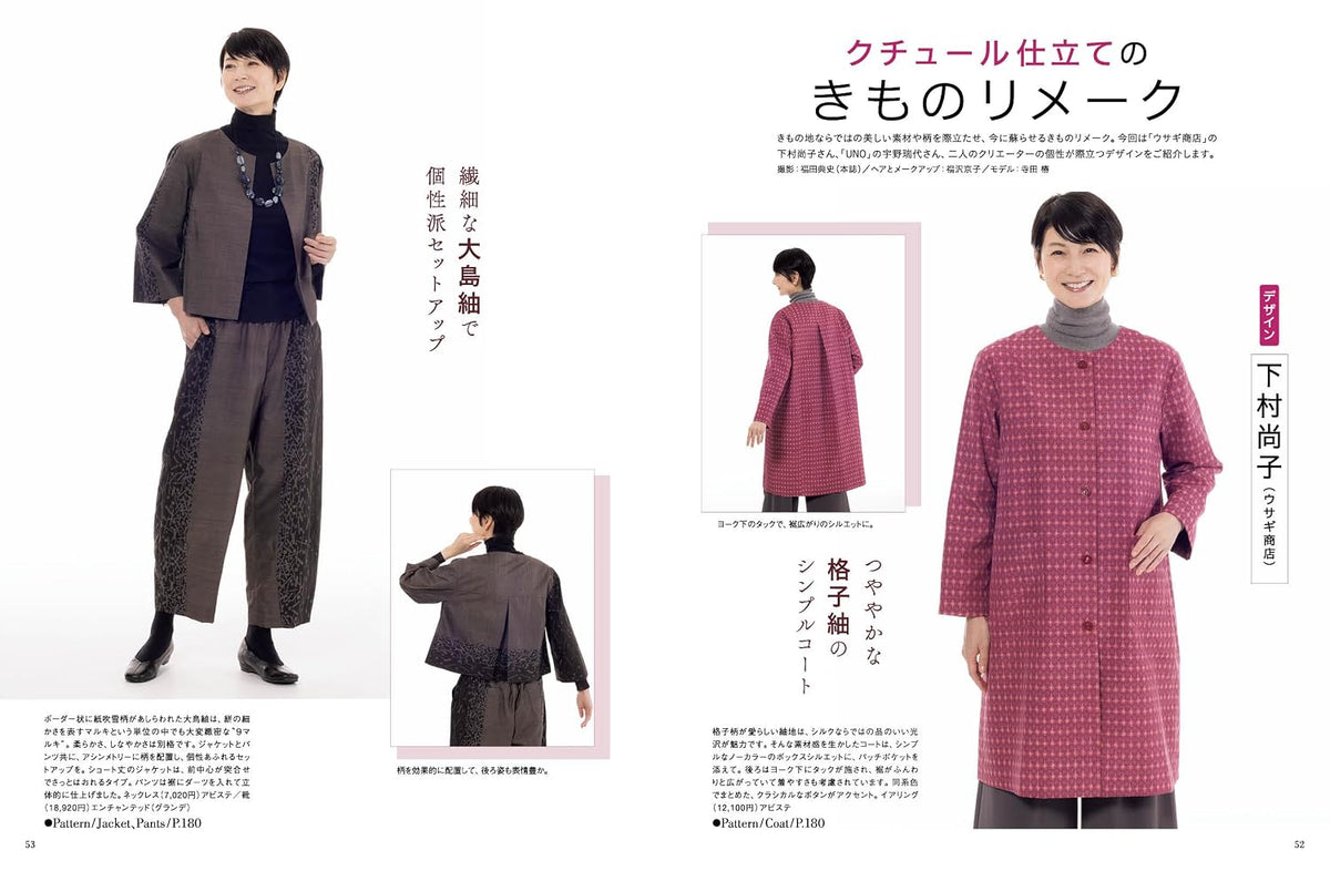 MRS STYLEBOOK 2026 Fall and Winter - Japanese Dress Making Book
