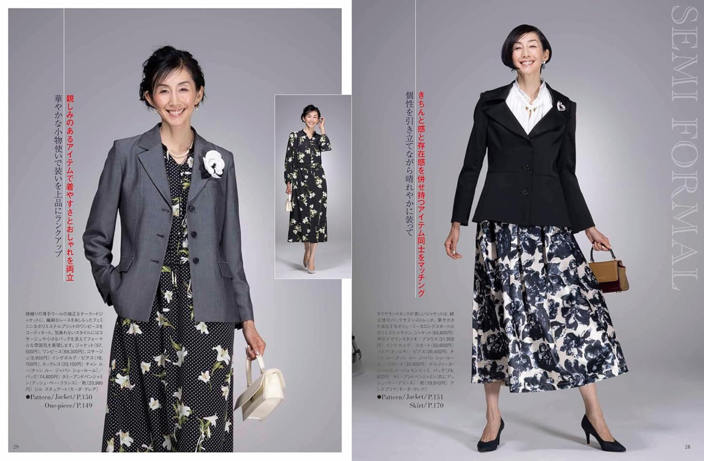 MRS STYLEBOOK 2024 Fall and Winter - Japanese Dress Making Book