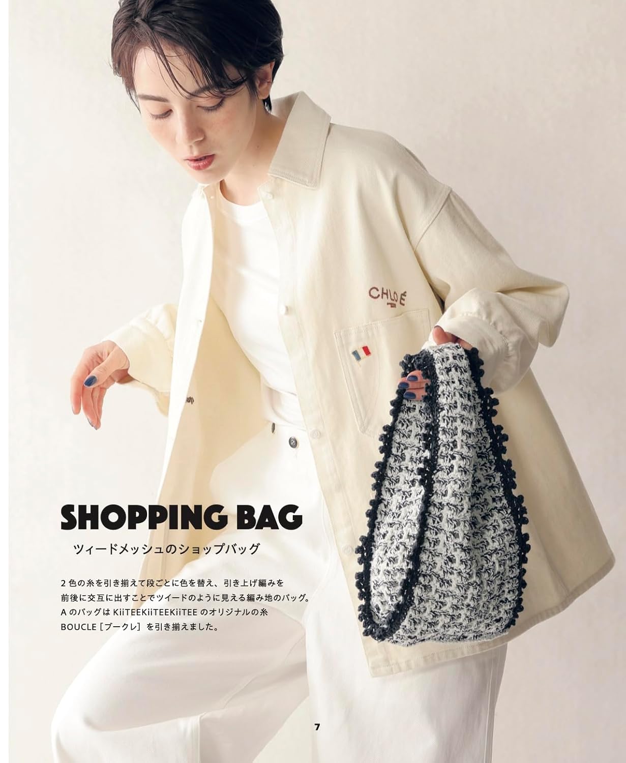 All Seasons Crochet - Japanese Craft Book