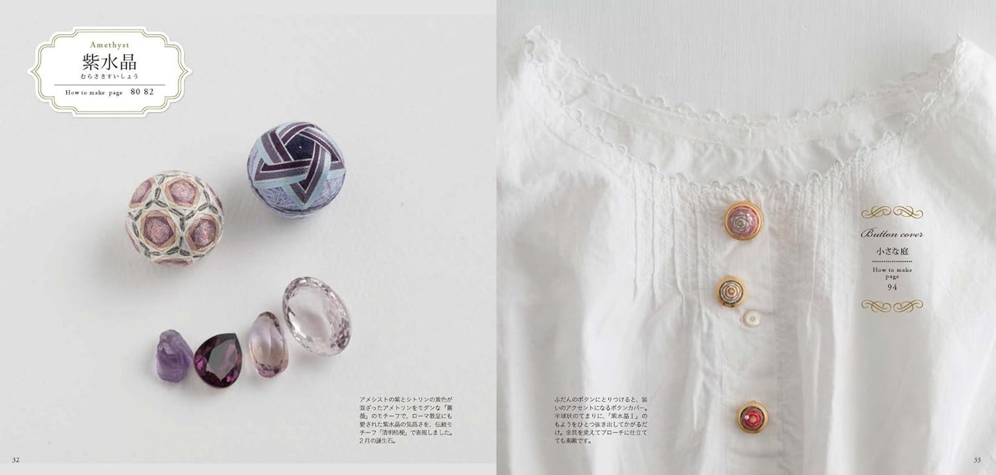 Temari Like Jewelry and Daily Accessories - Japanese Craft Book