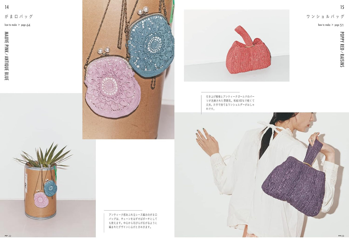 Color Yarn x Crochet Daily Bags  - japanese craft book