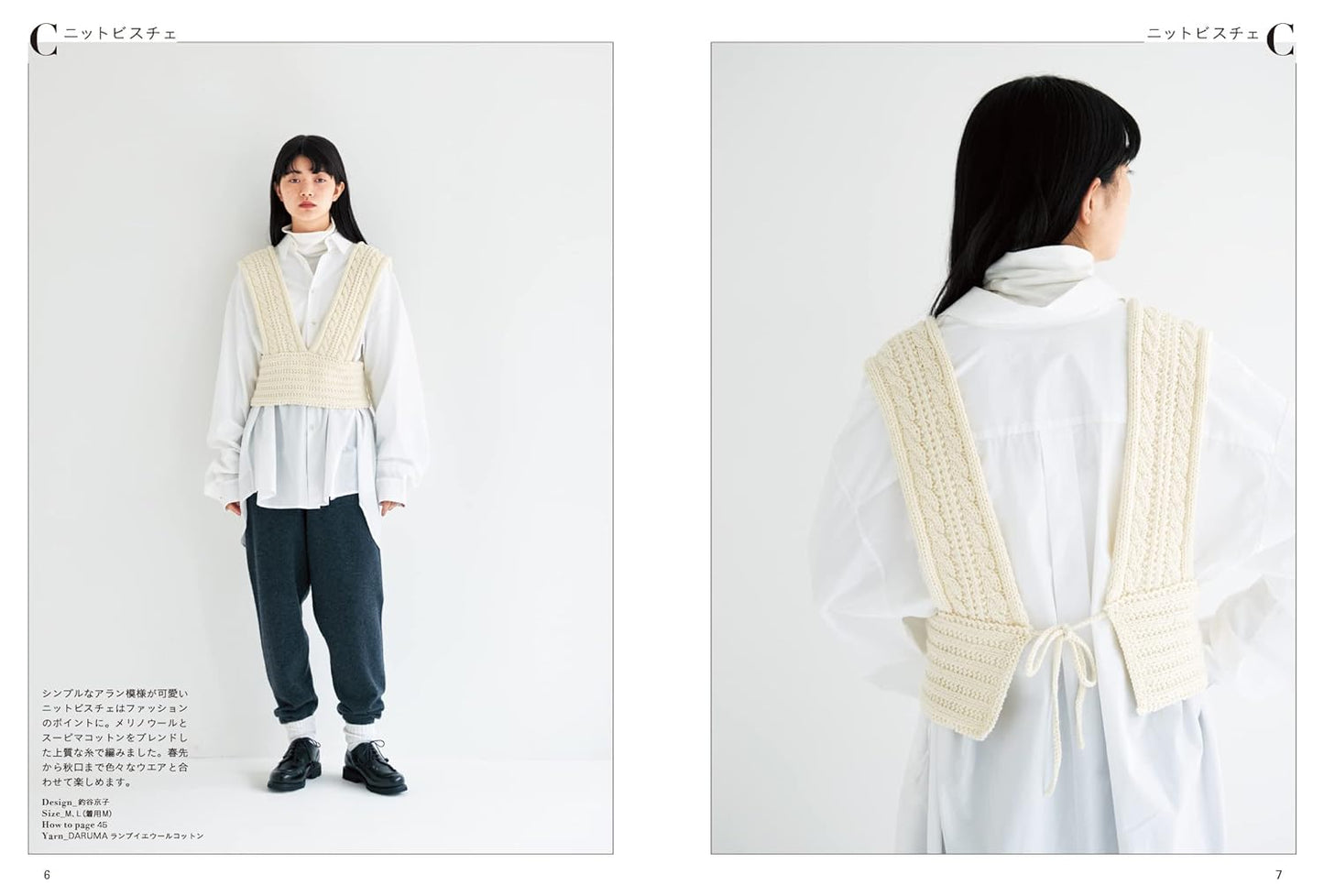 Basic Sleevelss Knit Vests - Japanese Craft Book (NP)