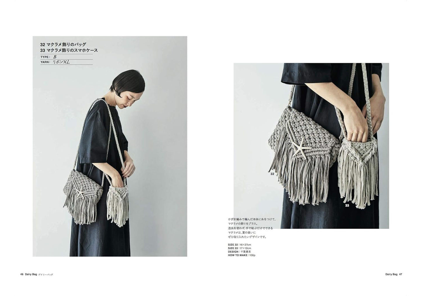 Crochet Handbags with Hoooked Zpagetti Yarns - Japanese Craft Pattern Book