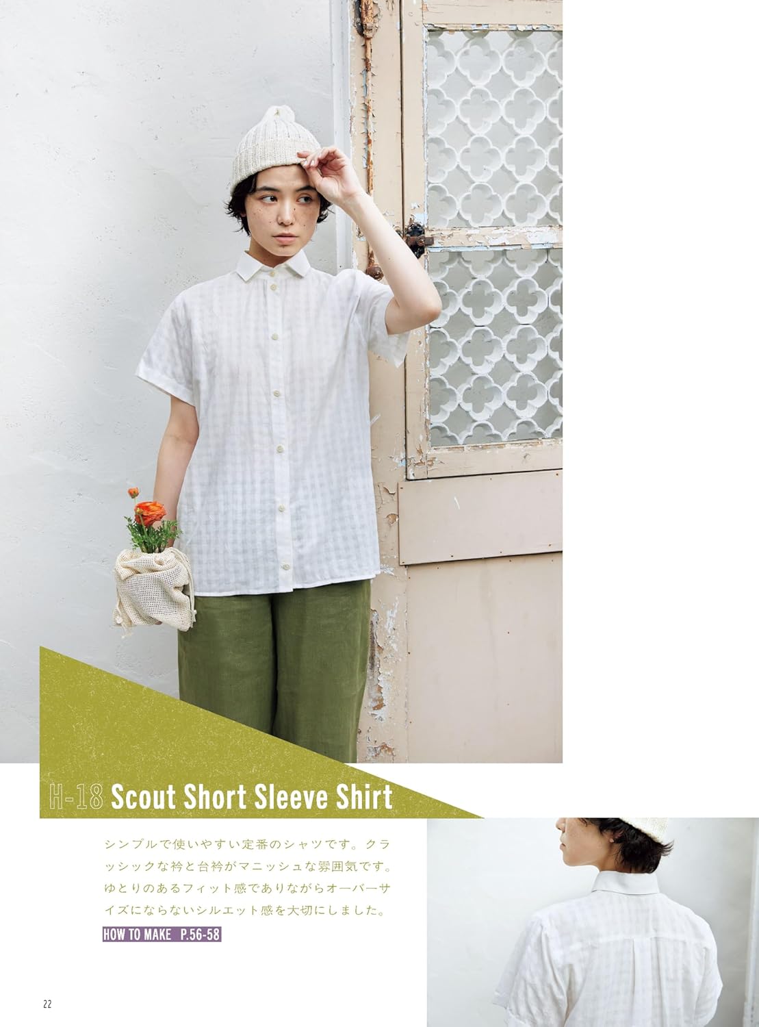 Zero-Waste Sewing for Adults: Garments with No Fabric Waste - Japanese Craft Book