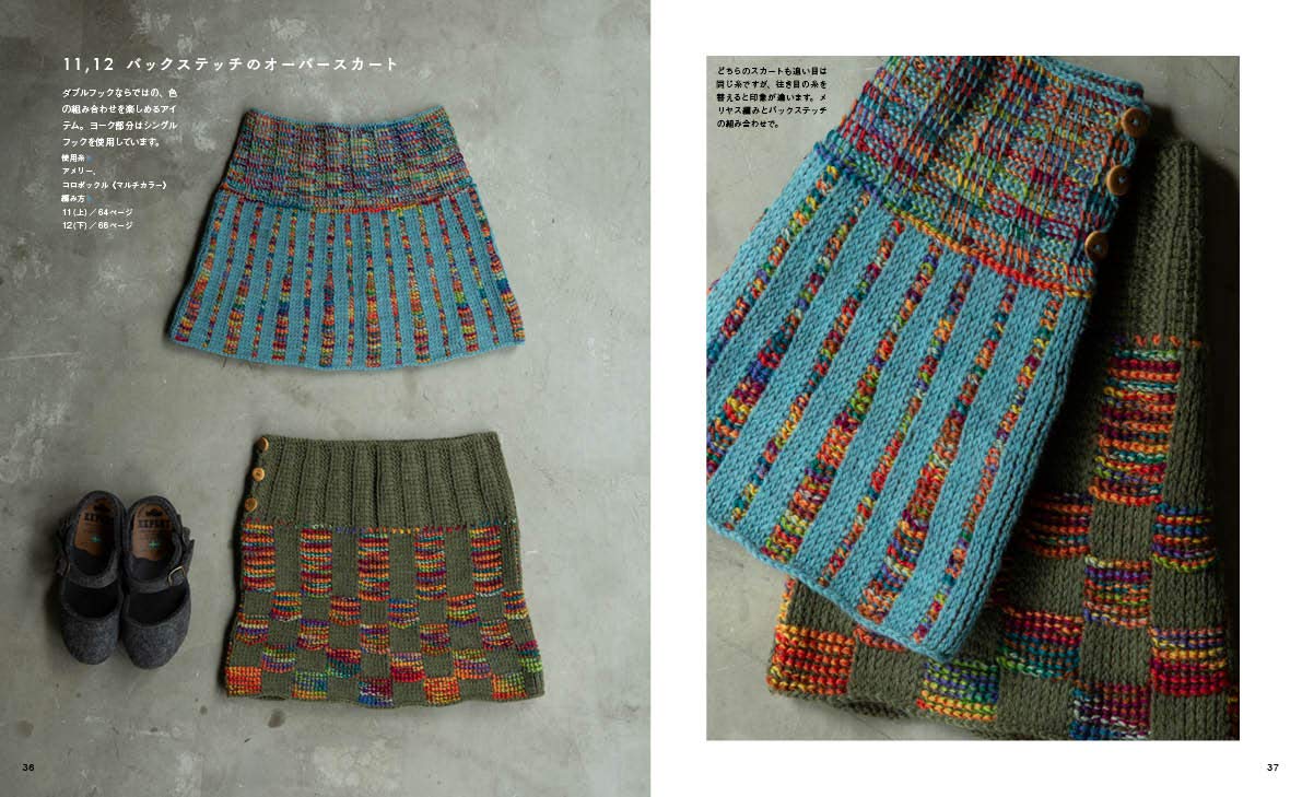 Tunisian Crochet by Kotomi Hayashi - Japanese Craft Book