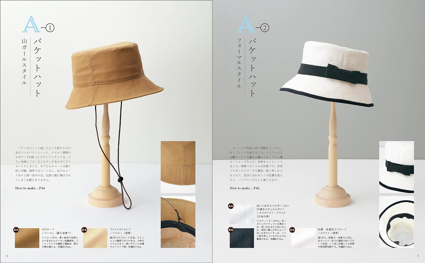 Beautiful HATS - Japanese Craft Book