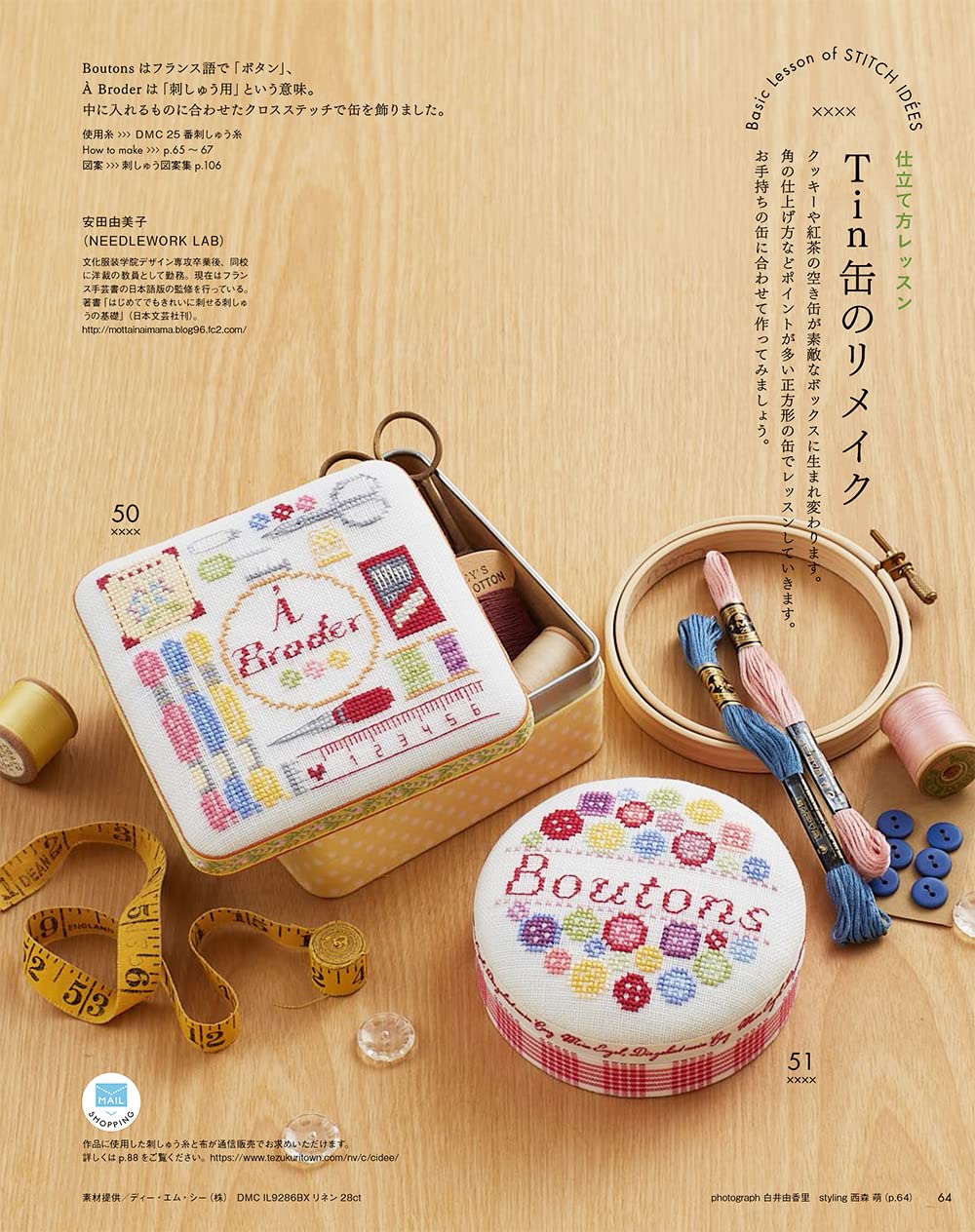 STITCH IDEAS Vol 36 - Japanese Embroidery Craft Book