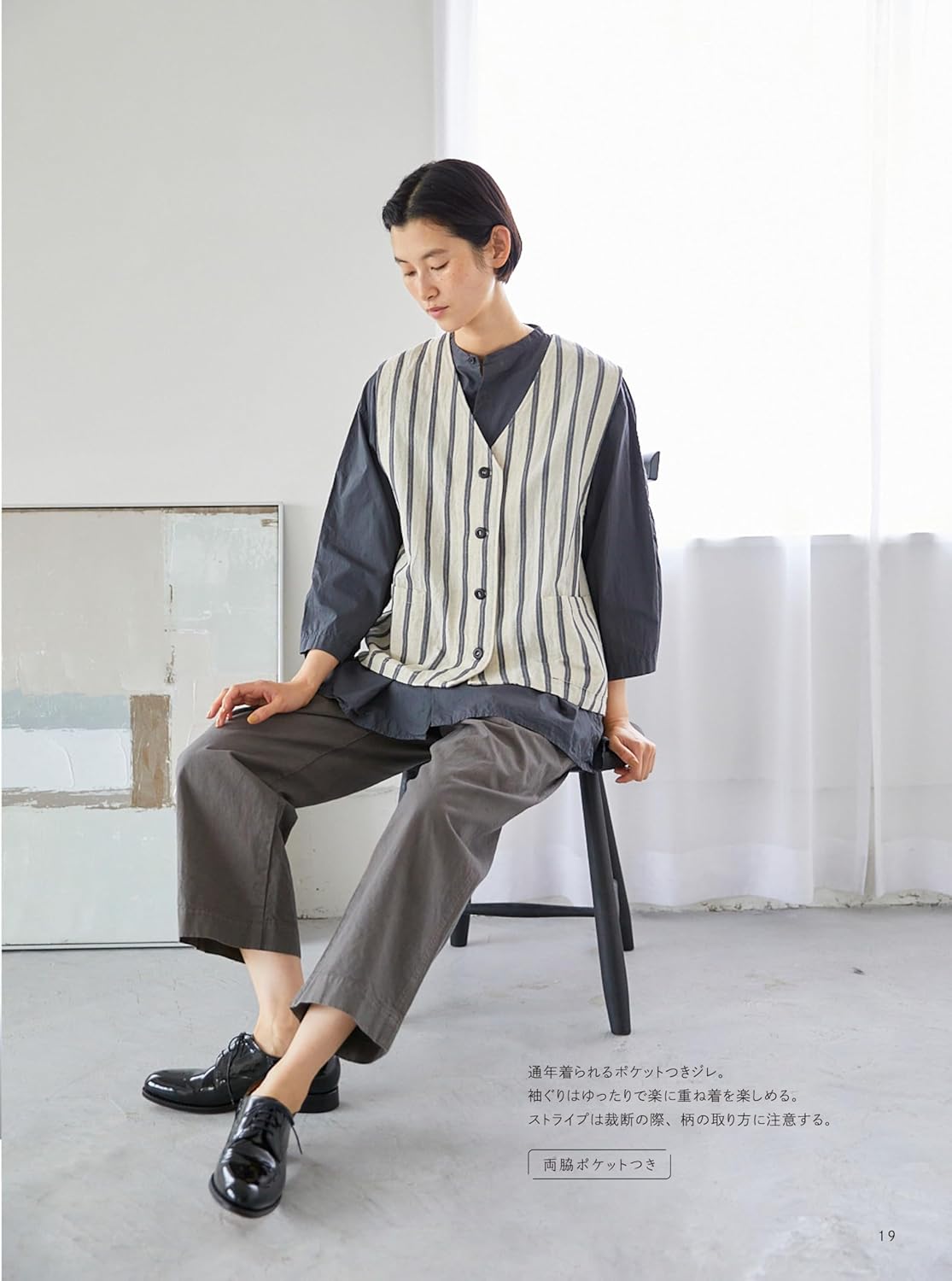 Basic Clothes for Adults - Japanese Craft Pattern Book