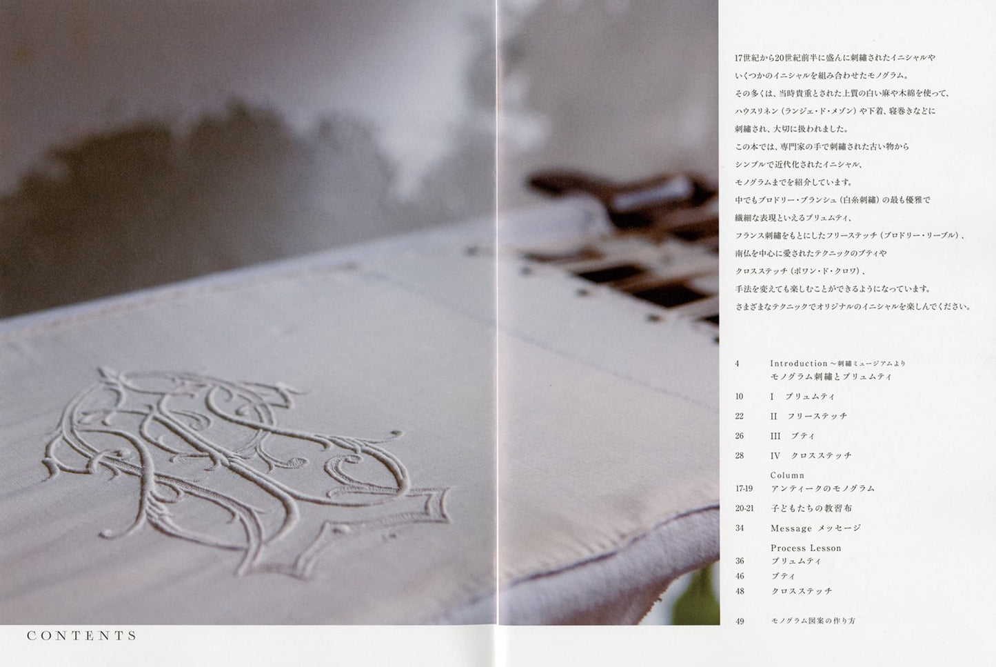 INITIAL and MONOGRAM Embroidery 2 - Japanese Craft Book