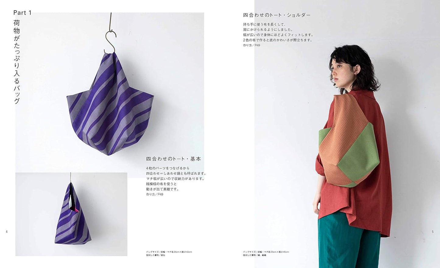 Remake Your Kimono into Bags - Japanese Craft Book