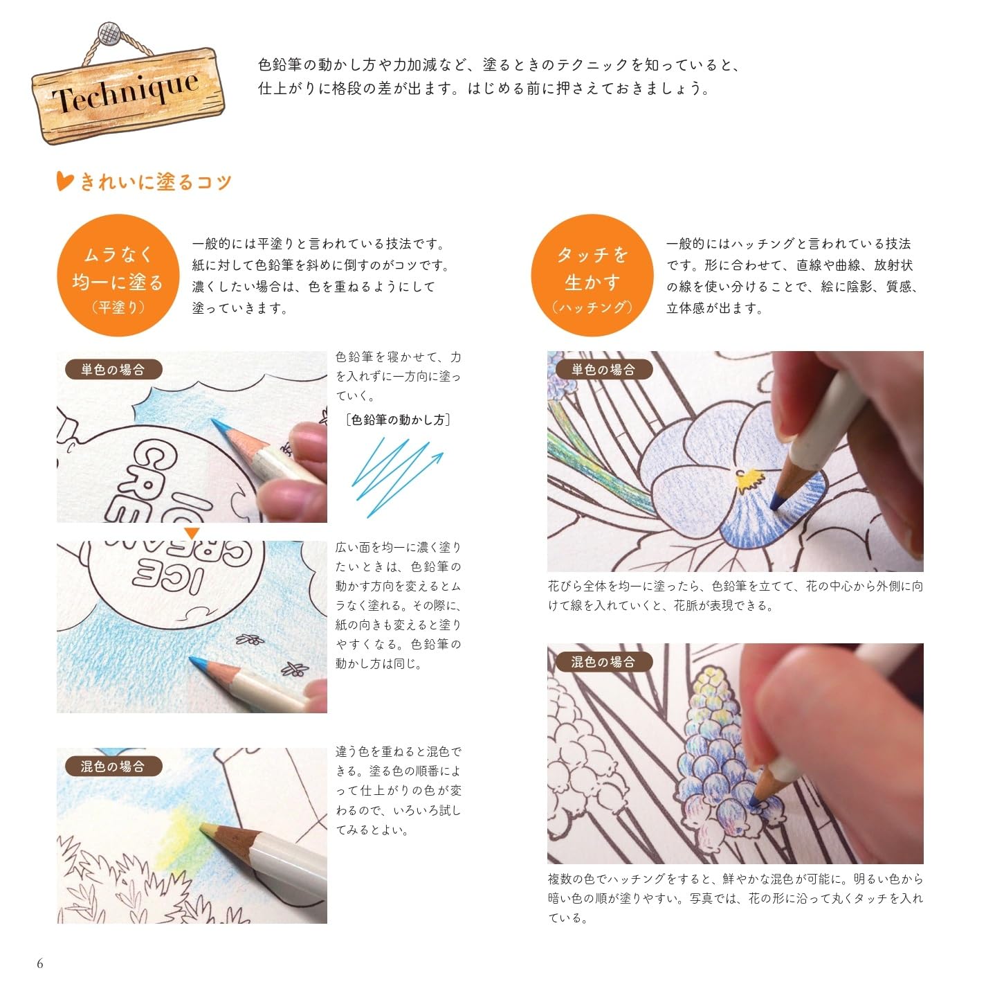 Bear’s Delicious Restaurant Coloring Book - Japanese Coloring Book