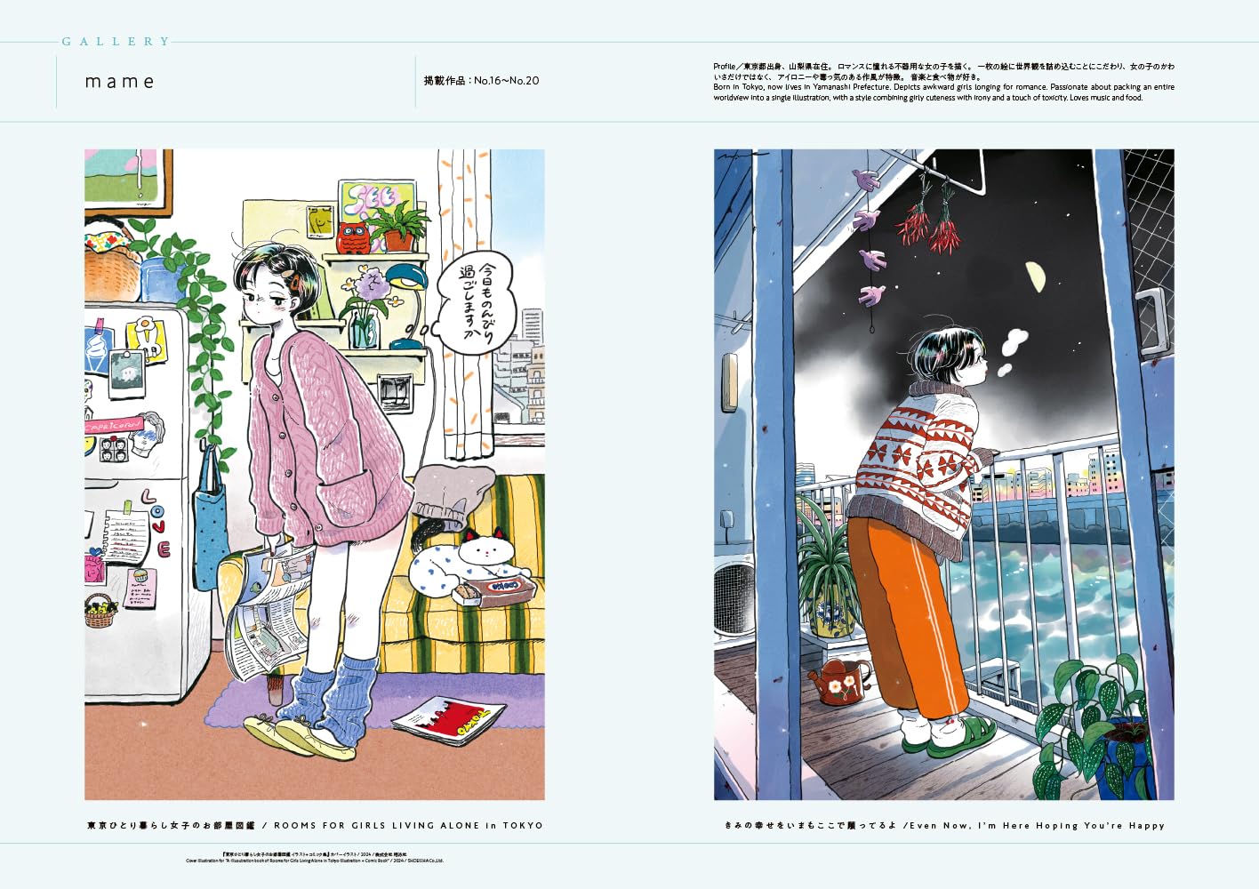 Coloring Book Featuring the Unique Rooms of Popular Illustrators - Japanese Coloring Book