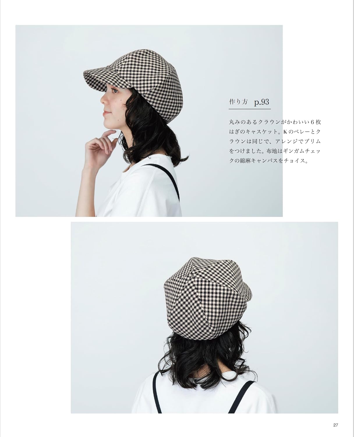 Let's Make HATS for Beginners - Japanese Craft Book