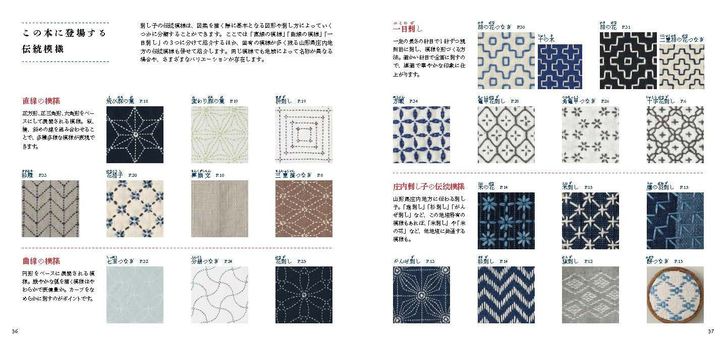 Sashiko Embroidery Kitchen Cloth and Other Items - Japanese Craft Book