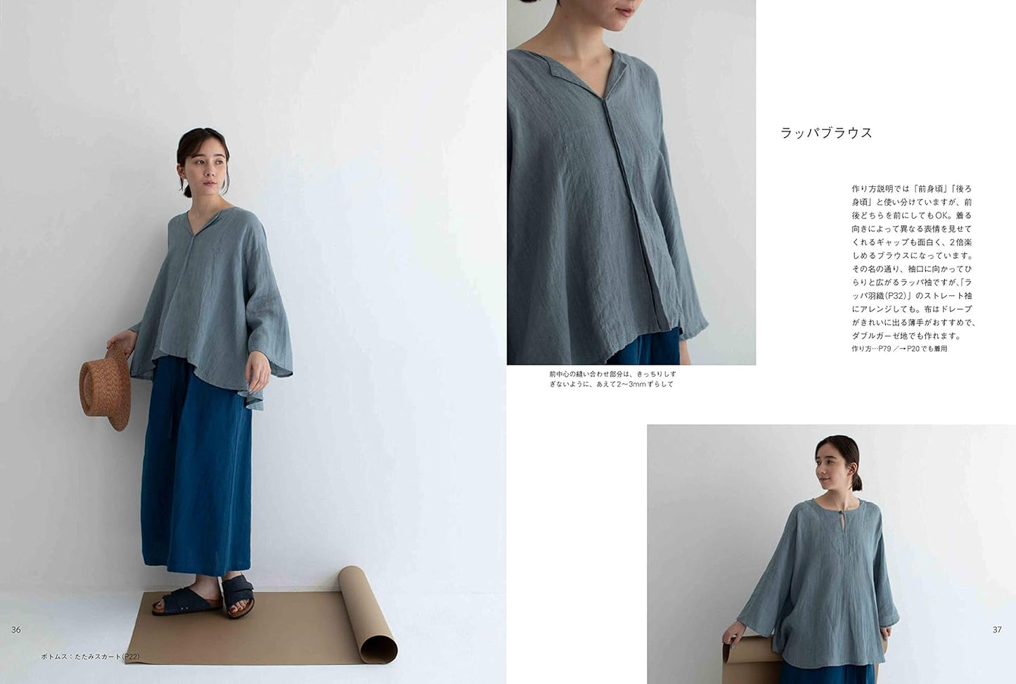 Comfortable Yet Stylish Clothes - Japanese Craft Book