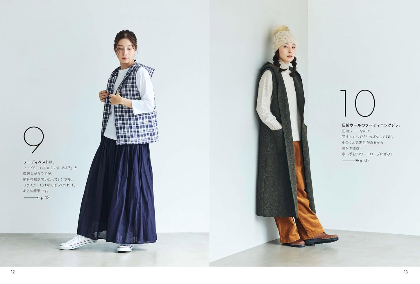 Let's Make Your Vests 27 Styles - Japanese Craft Book