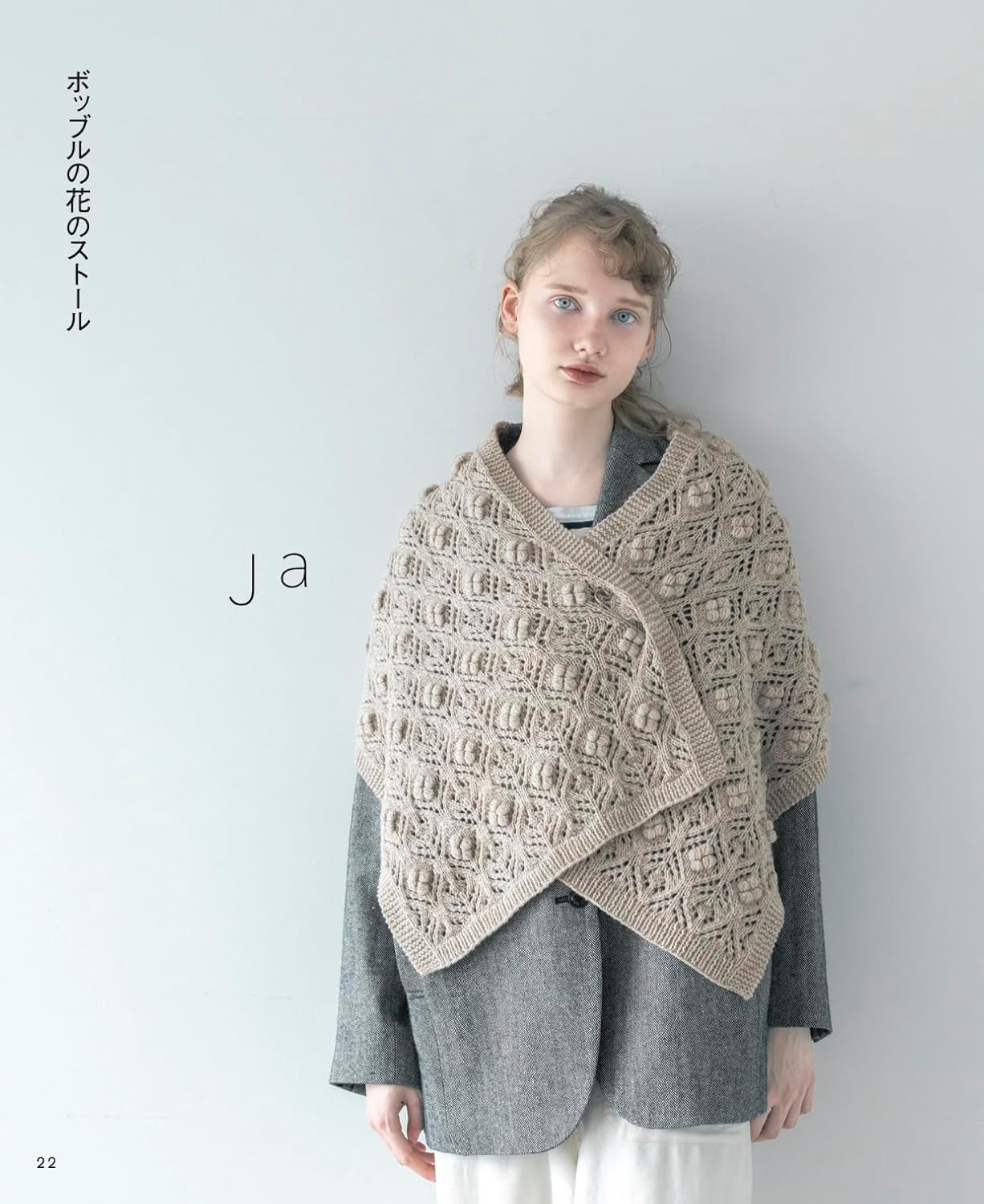 Knitted Shawls & Stoles You Can Enjoy Year-Round - Japanese Craft Book