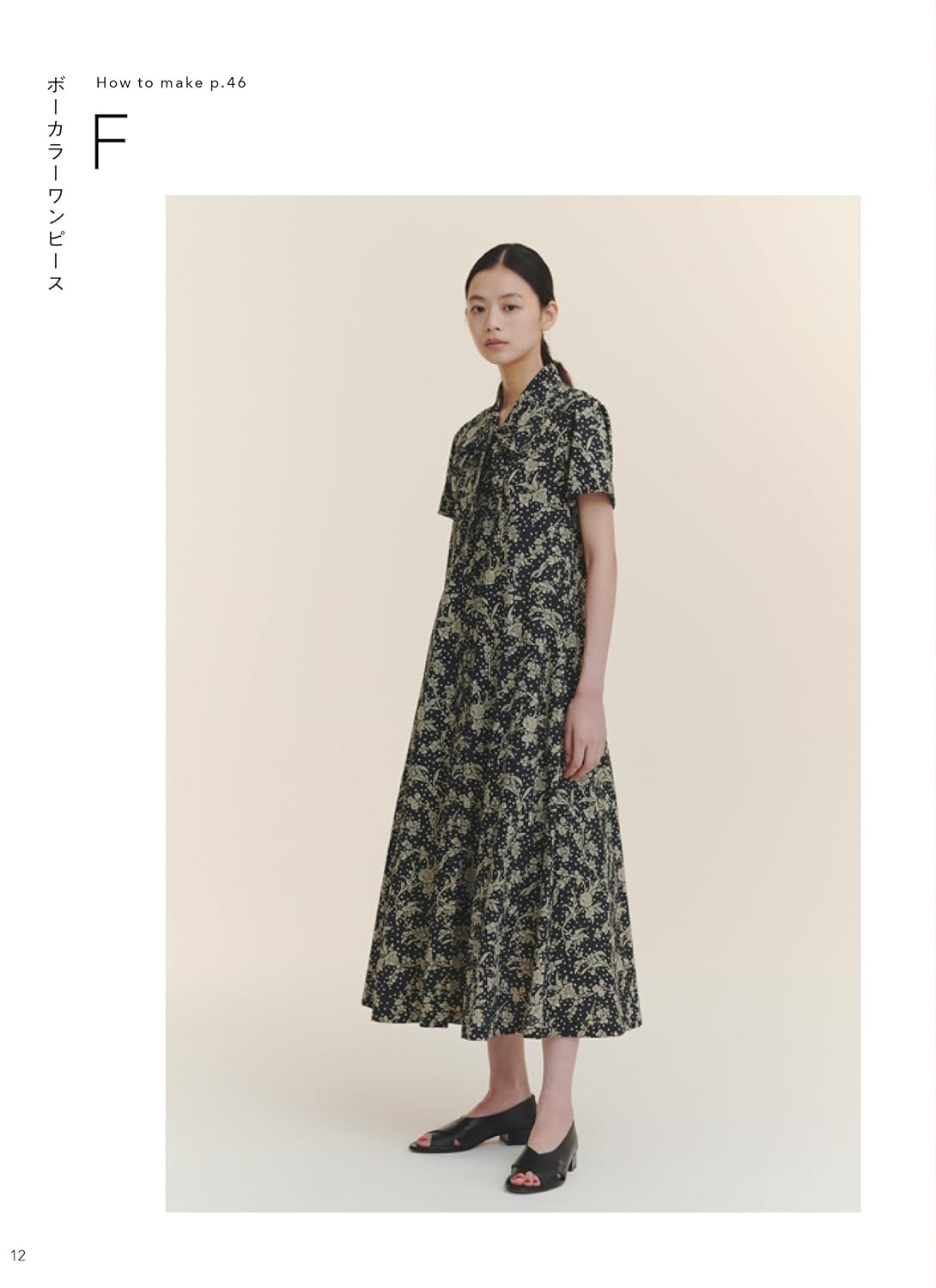 Clothing made from lightweight fabric - Japanese Craft Book
