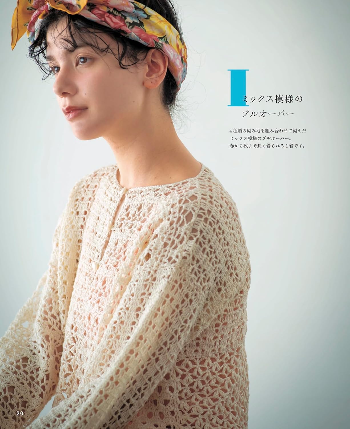 the crochet time Vol 2 - Japanese Craft Book