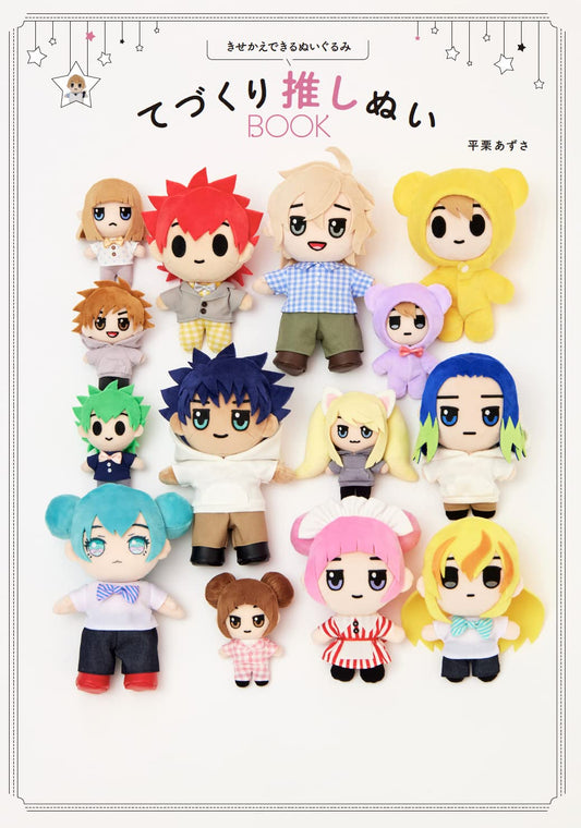 Let's Make  Felt Dolls and their Clothes - Japanese Craft Book