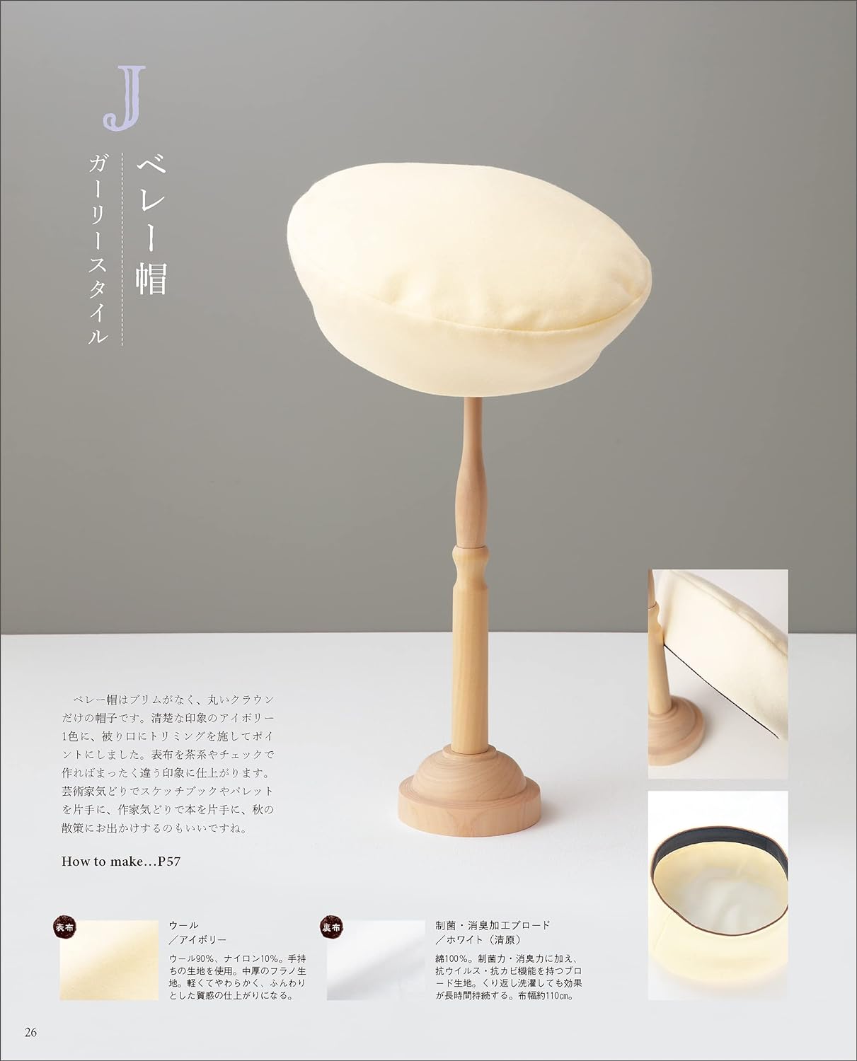 Beautiful HATS - Japanese Craft Book