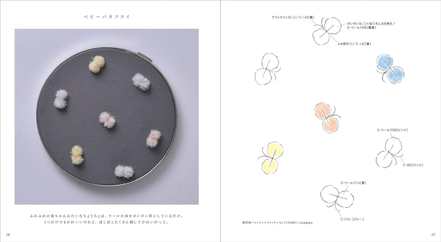 Cute Embroidery Designs - Japanese Craft Book