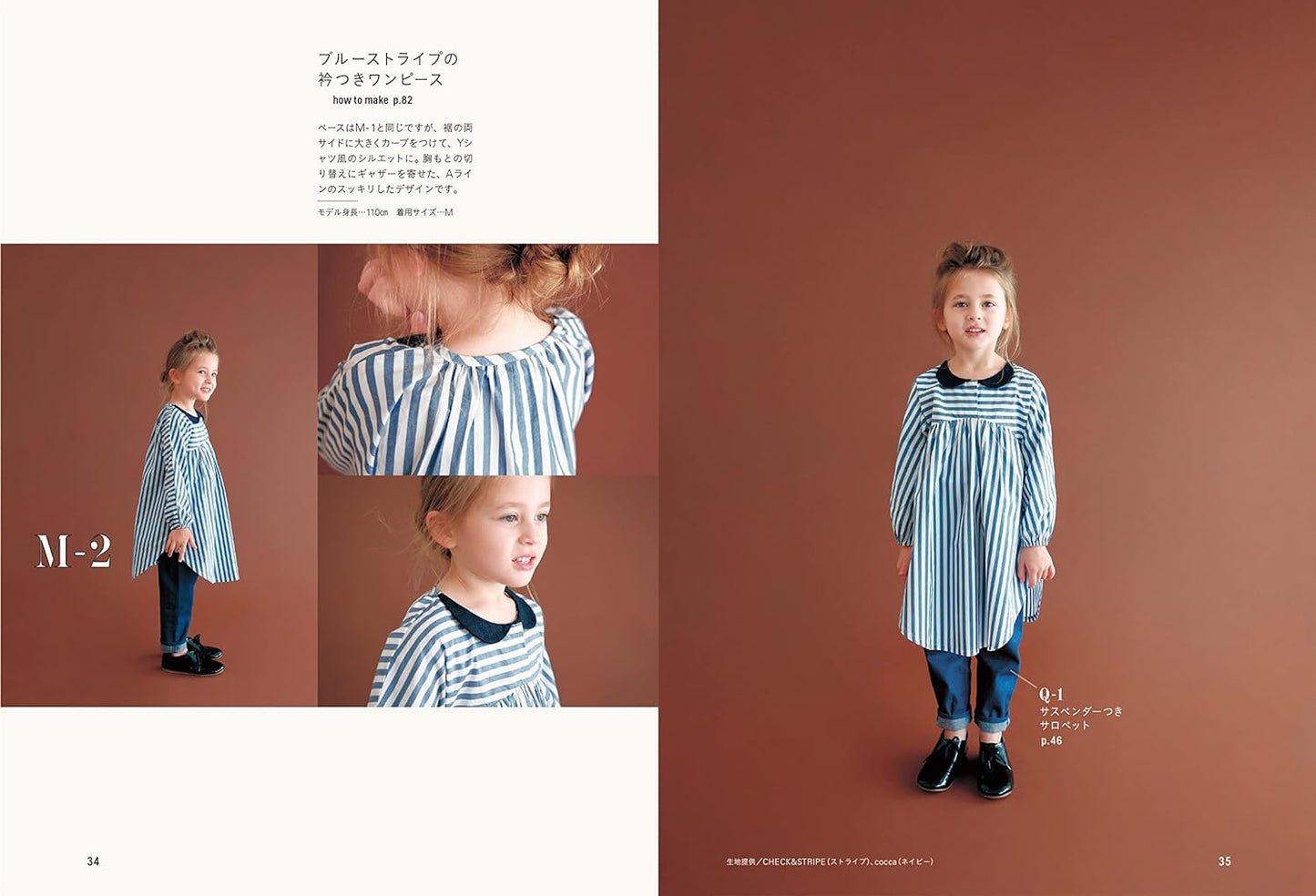 Extra Cute Clothes with Nice Silhouette for Boys and Girls - Japanese Craft Book