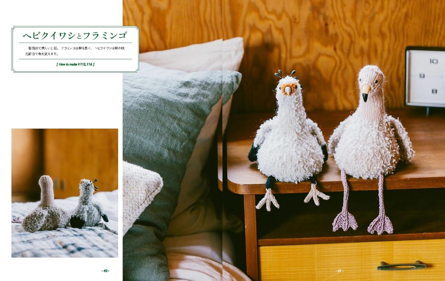 Bird Amigurumi: Adorable Realistic Birds Knit with Straight Needles - Japanese Craft Patterns Book