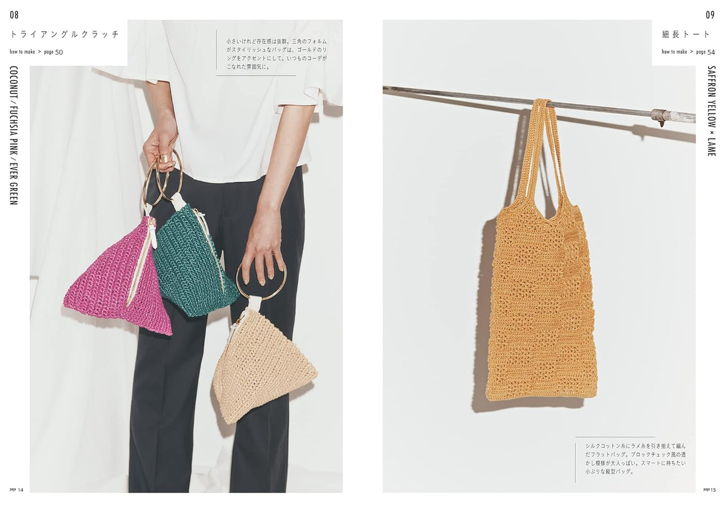 Color Yarn x Crochet Daily Bags  - japanese craft book