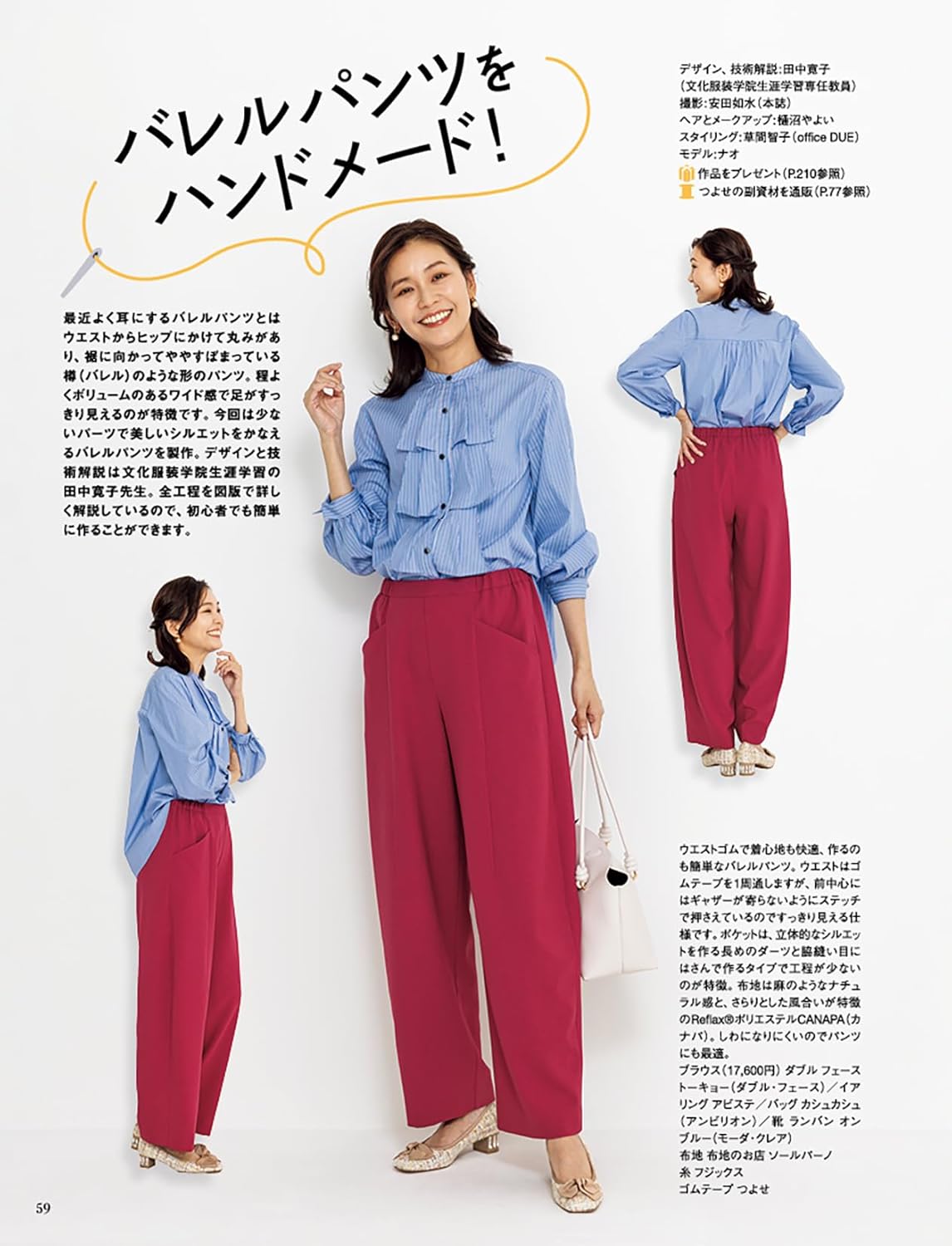 Mrs STYLEBOOK 2026 SPRING - Japanese Dress Making Book