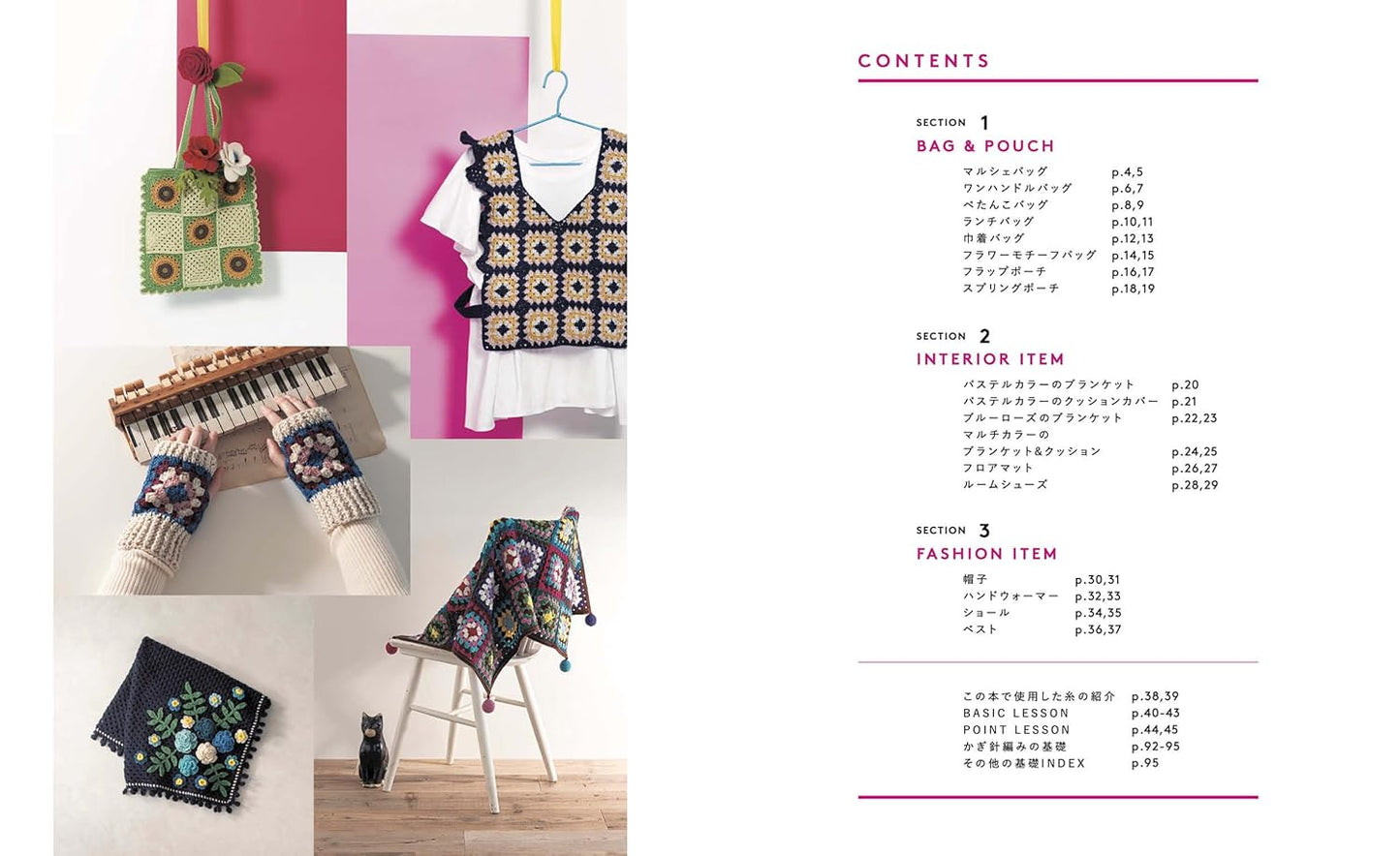 The Complete Guide to Granny Square Crochet Projects - Japanese Craft Book