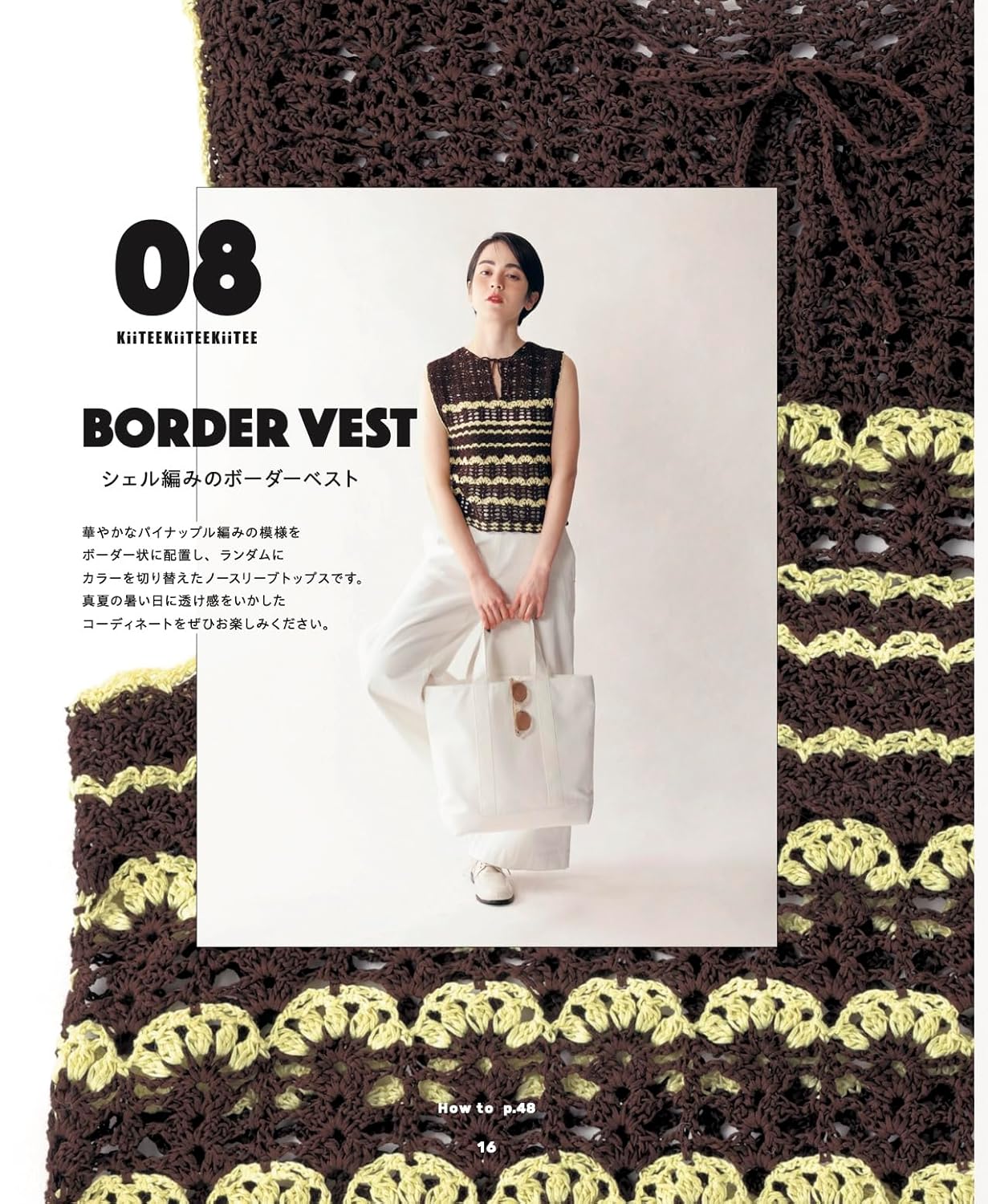 All Seasons Crochet - Japanese Craft Book