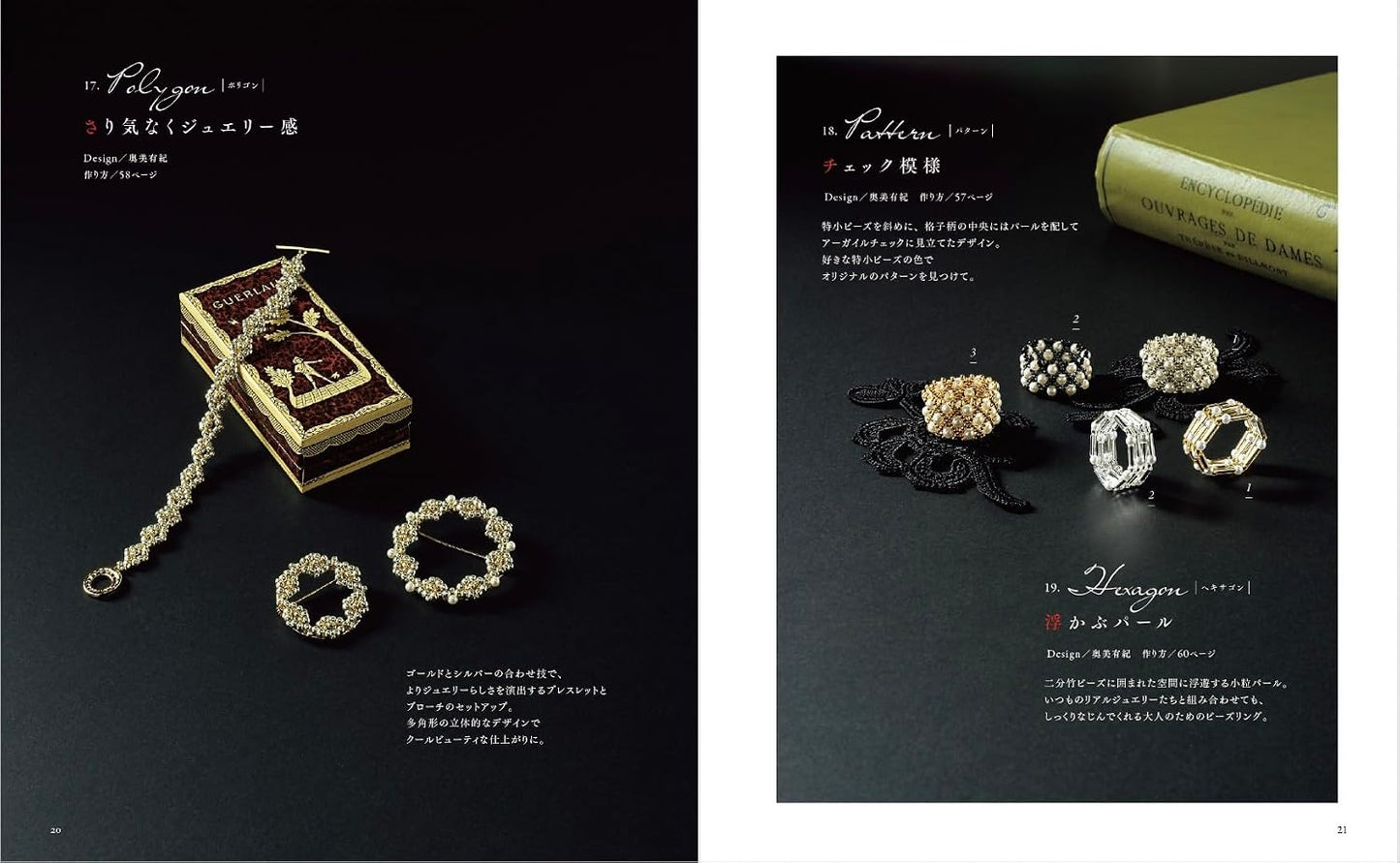 Beaded Accessories for Adults - Japanese Craft Book