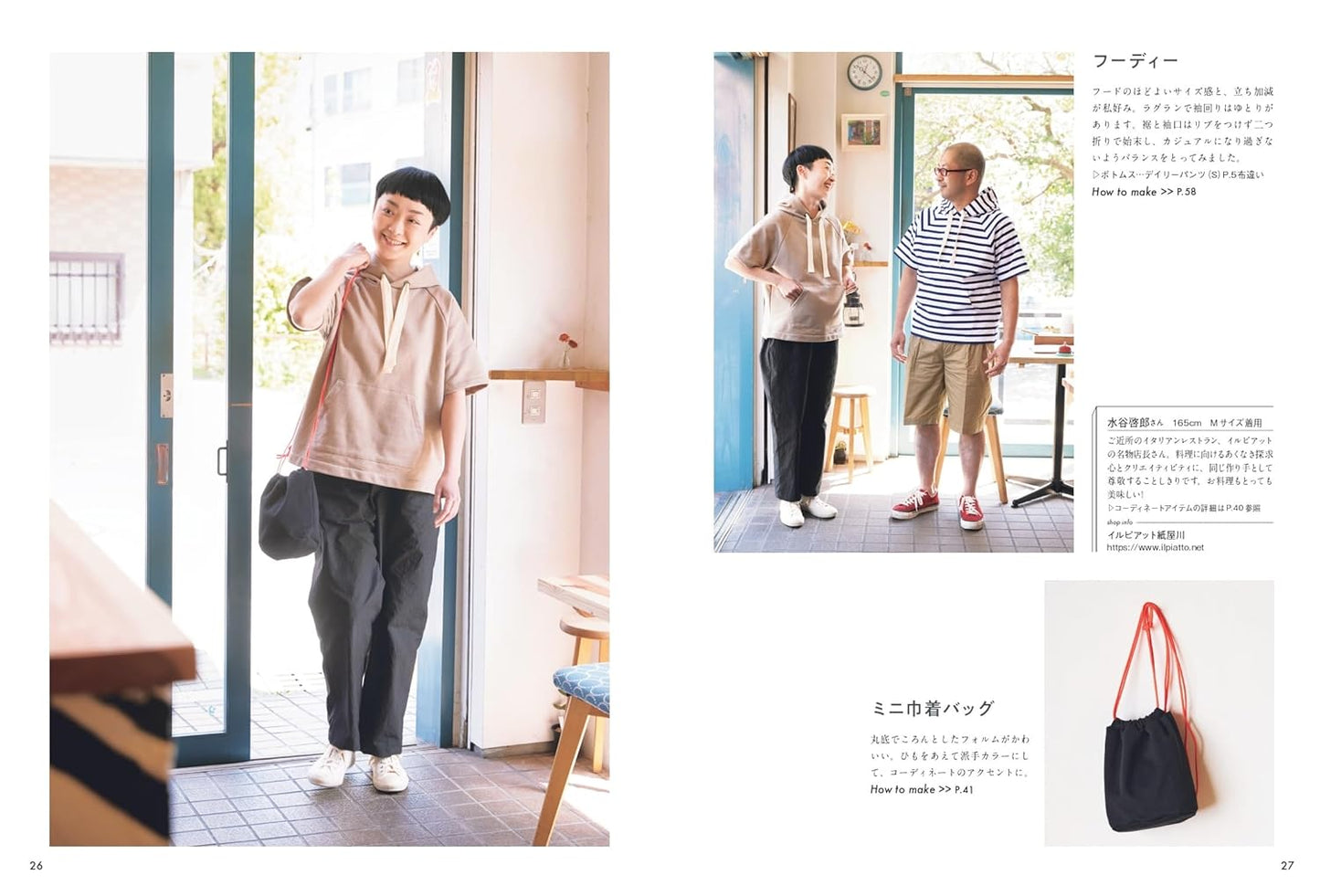 FU-KO Basics. Clothes that Everyone Wants to Wear - Japanese Craft Pattern Book