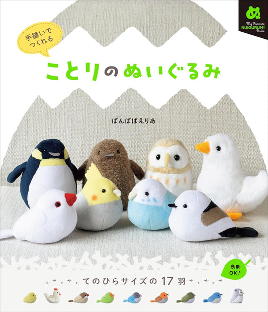 Little Bird Plushes - Japanese Craft Book