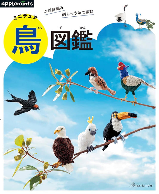 Miniature Amigurumi Birds Encyclopedia - Japanese Craft Book