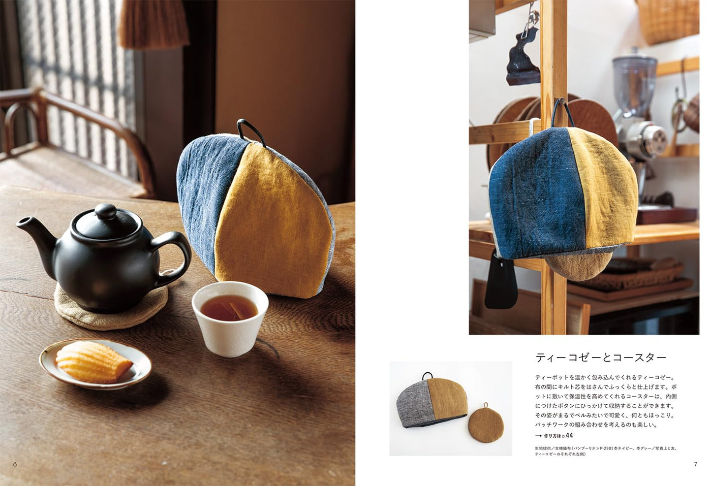 Fu-Ko Handsewn Everyday Fabric Items -  Japanese Craft Book